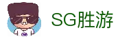 SG胜游·(中国大陆)官方网站